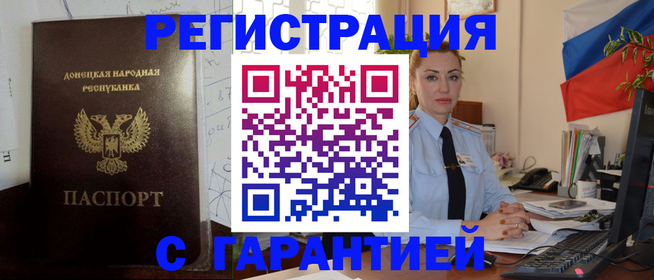 прописка законно в Дагестане