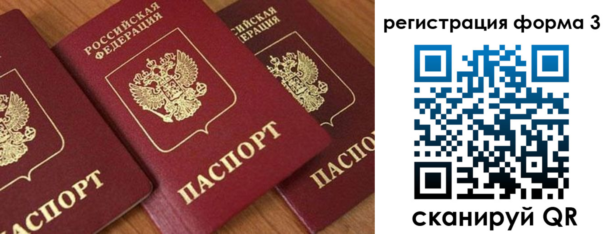 прописка для работы в Дагестане