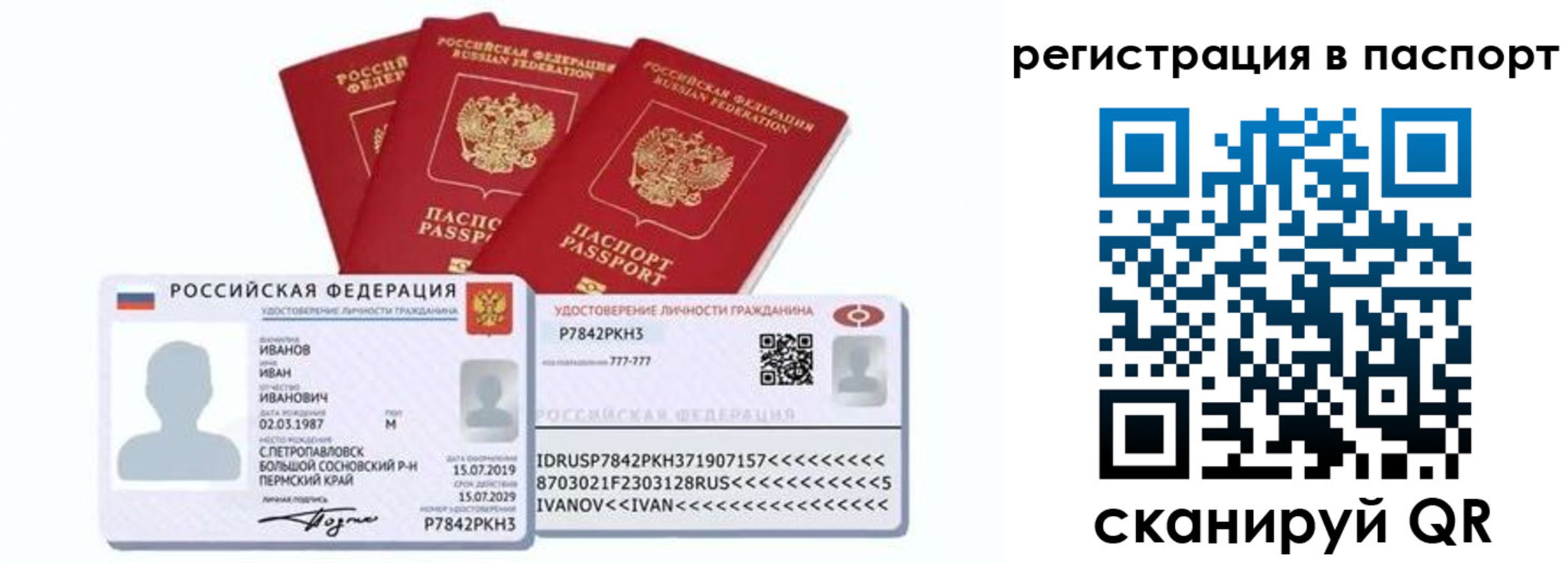 прописка в квартире в Дагестане