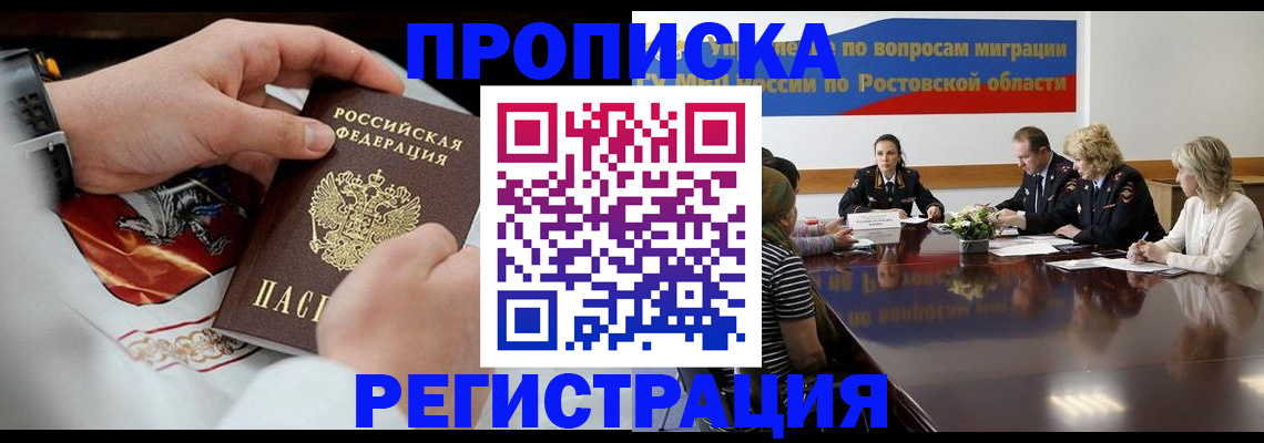 регистрация для школы в Дагестане