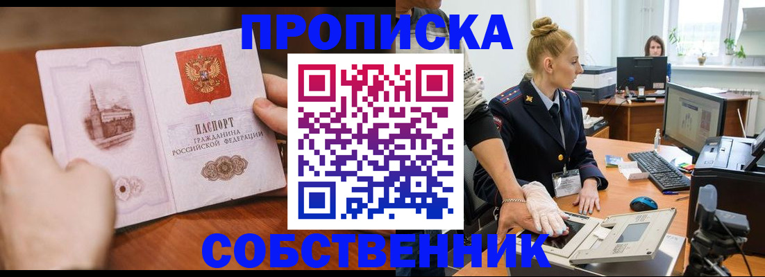 временная регистрация надежно в Дагестане
