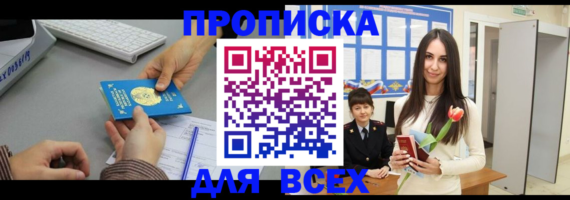 временная регистрация адрес в Дагестане