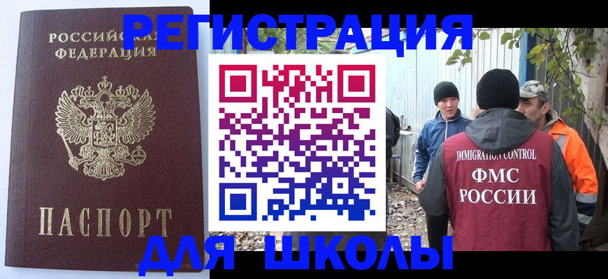 прописка штамп в Дагестане