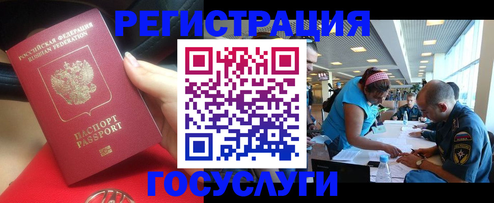 временная регистрация купить в Дагестане
