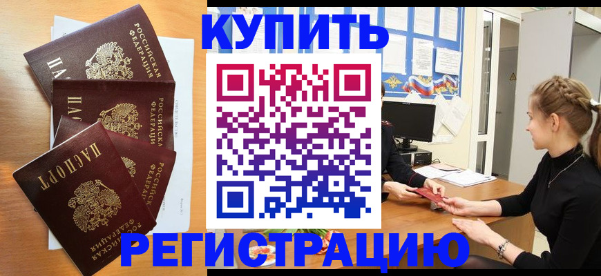 временная регистрация 2025 в Дагестане
