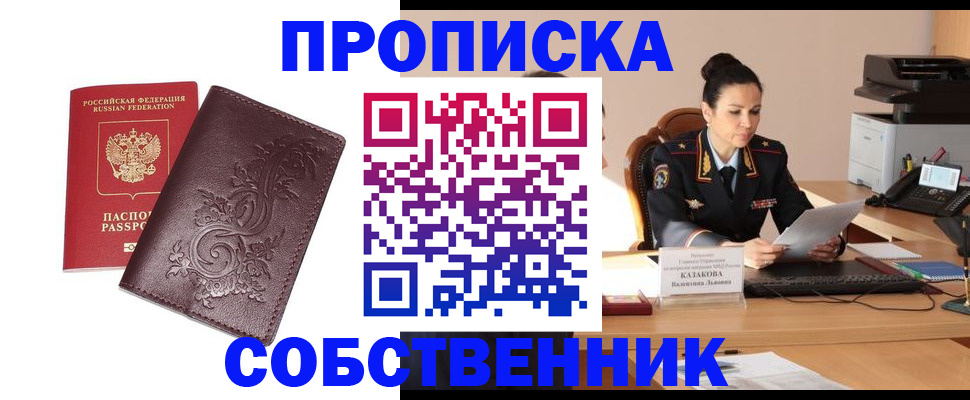 временная регистрация поиск в Дагестане