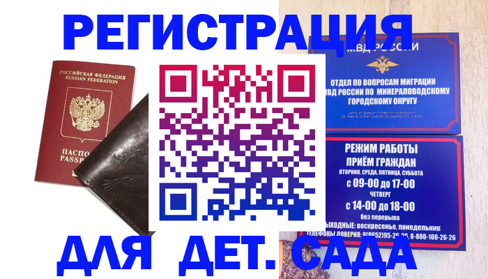 временная регистрация в Дагестане