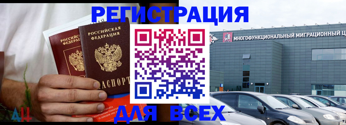 временная регистрация адрес в Дагестане