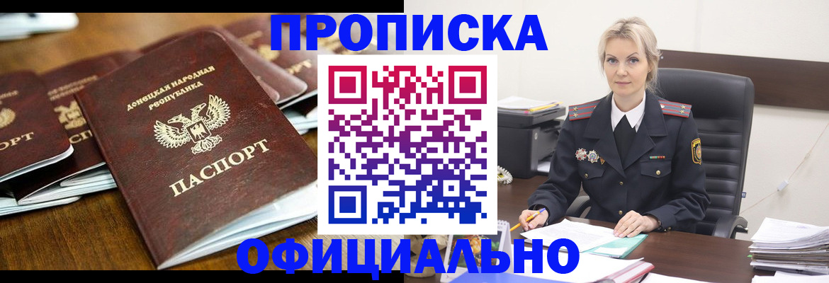 прописка в квартире в Дагестане