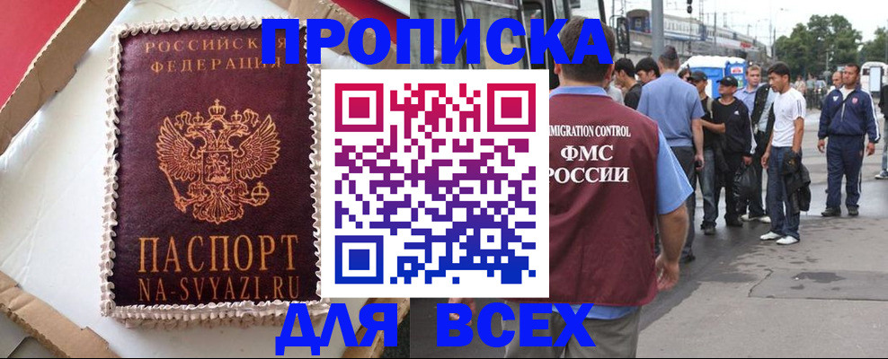 временная регистрация для всех в Дагестане